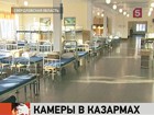 В Свердловской области — в Еланском гарнизоне — в казармах установили видеокамеры