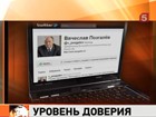 Губернатор Вологодской области Позгалёв подал прошение об отставке