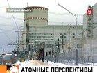 На Калининской АЭС торжественно запустили четвёртый энергоблок