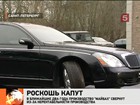 «Майбах» не выдержал рыночной гонки, символ роскоши снимают с производства