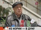 Мэр Москвы Сергей Собянин подписал указ об отставке своего первого заместителя