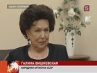 Юбилею Галины Вишневской посвятили премьеру оперы Мусоргского «Борис Годунов»