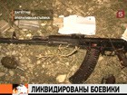 В Хасавюртовском районе Дагестана полицейские уничтожили троих боевиков