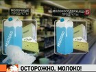 Новые данные о качестве молочных продуктов в России озвучил  Минсельхоз