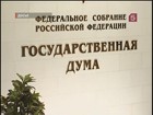 Центризберком России назовет имена депутатов, вошедших в Госдуму нового созыва