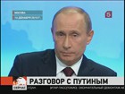 Владимир Путин в прямом эфире отвечает на вопросы россиян