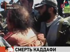 Смерть Муаммара Каддафи могут признать военным преступлением