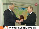 Борис Грызлов награжден медалью Петра Столыпина