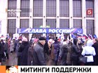 Митинги сторонников «Единой России» прошли в Самаре, Костроме и Ярославле