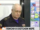 В Охотском море поднимают на борт судна тела рабочих, погибших во время аварии на буровой платформе «Кольская»