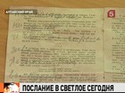 Строители разбирали сталелитейный цех, а нашли послание к потомкам