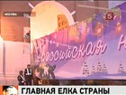 Спасские ворота Кремля распахнулись перед главным новогодним символом