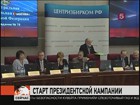 Владимир Путин стал официальным участником президентских выборов