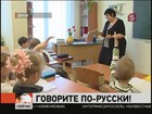 В Латвии русский язык может стать вторым государственным