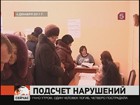 МВД и Следственный комитет отчитались о нарушениях в ходе думской избирательной кампании