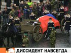 Чехия прощается с Вацлавом Гавелом