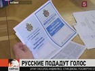 Парламент Латвии рассмотрит вопрос о присвоении русскому языку статуса второго официального