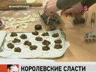 Британский принц Уильям и его супруга Кейт приготовили сладости для бездомных