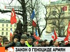 Во Франции принят закон о геноциде армян. Турция в ответ отозвала своего посла