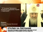 Политики комментируют Послание Дмитрий Медведева