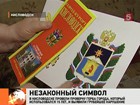 Наблюдательность и активная гражданская позиция стали причинами скандала в Ставропольском крае