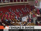 Турция прервала военное и политическое сотрудничество с Францией в ответ на принятый накануне закон о геноциде