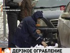 Московская полиция ищет вооруженных грабителей