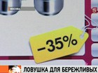 Купономания на первый взгляд выгодна покупателю, а на второй - всё же продавцу