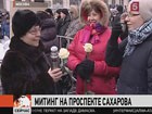 В Москве несистемная оппозиция провела многотысячный митинг