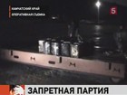 В аэропорту Петропавловска-Камчатского полицейские изъяли более тонны красной икры