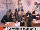 На Камчатке священники учатся на спасателей