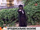 Израильские ортодоксы против полиции, женщин, журналистов и восьмилетней девочки