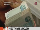 На Урале нашли клад — в старом телевизоре