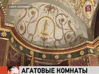 В Царскосельском музее открыли уникальные Агатовый кабинет и Библиотеку императрицы Екатерины II