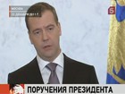 Дмитрий Медведев подписал перечень поручений по реализации своего послания Федеральному Собранию