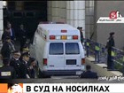 Хосни Мубарака привезли в суд на носилках