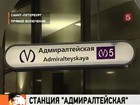 В петербургском метрополитене стало на одну станцию больше