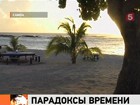 Островное государство Самоа совершит прыжок во времени и станет страной восходящего солнца