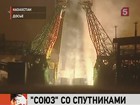 Ракета-носитель «Союз-2» успешно доставила на орбиту шесть американских спутников «ГлобалСтар»