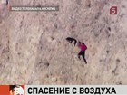 Спасатели Лос-Анджелеса полтора часа пытались вытащить из глубокого ущелья туриста и его собаку