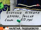 Почему под Новый год покупают всякий хлам