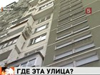 По иронии судьбы легендарный дом из культового фильма пойдёт под снос