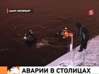 В Москве на эстакаде столкнулись сразу 7 автомобилей, в Петербурге в Неву упал грузовик