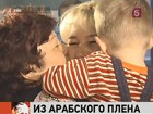 После двух месяцев заточения россиянка вернулась из Арабских Эмиратов