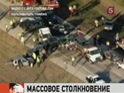 На одной из трасс американского Техаса столкнулись полсотни автомобилей