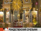 Православные всего мира готовятся к Рождеству Христову