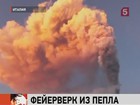 Самый знаменитый вулкан Европы — Этна — устроил мощный фейерверк