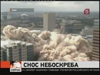 В Американском Хьюстоне снесли один из символов города