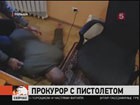 В Польше во время пресс-конференции попытался застрелиться военный прокурор