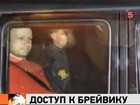 Андерс Брейвик отныне  сможет получать корреспонденцию, смотреть телевизор, читать прессу